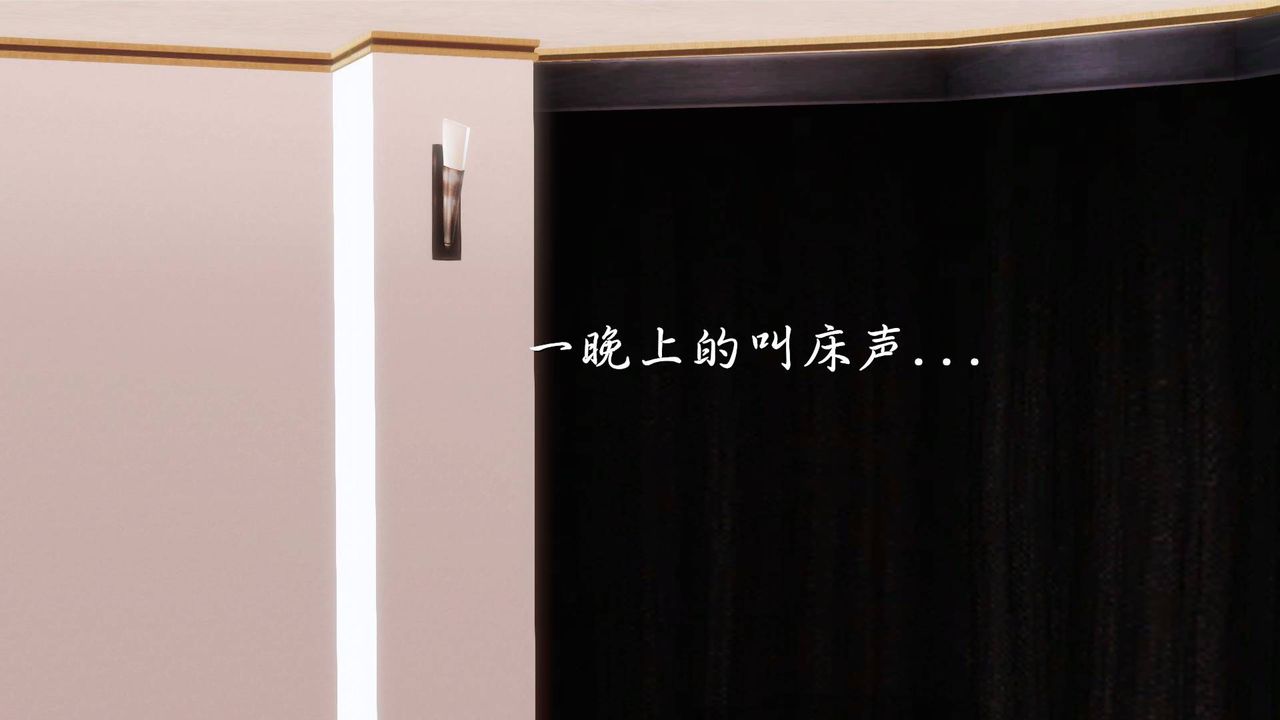 [3D]白洁珍藏版第07话