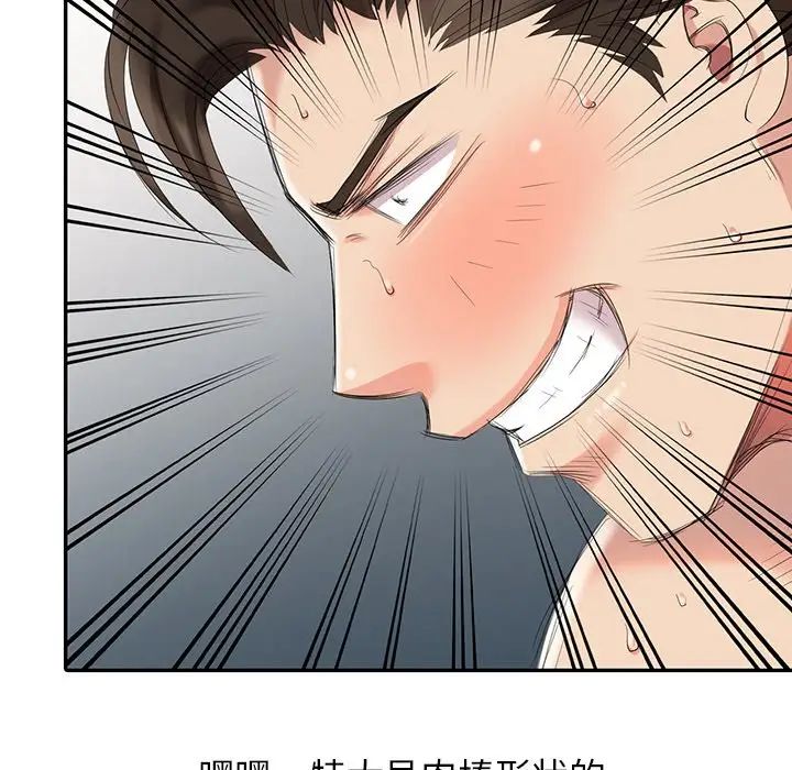 天降梦中人第6话