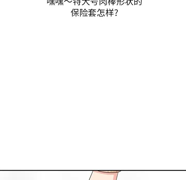 天降梦中人第6话