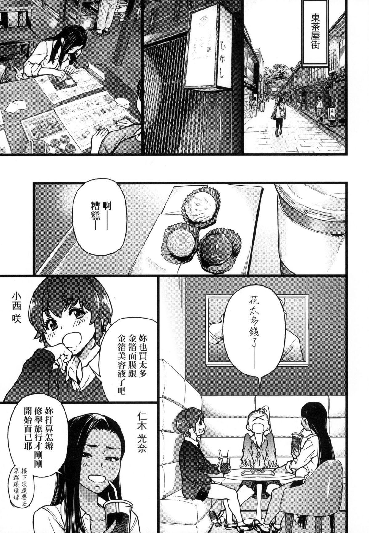[师走の翁]円光おじさん[师走の翁]円光おじさん