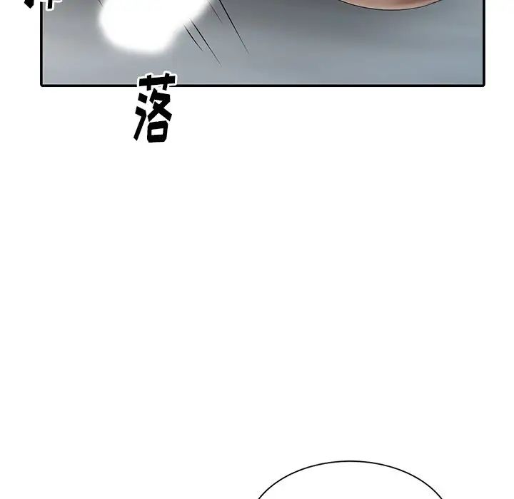 天降梦中人第7话