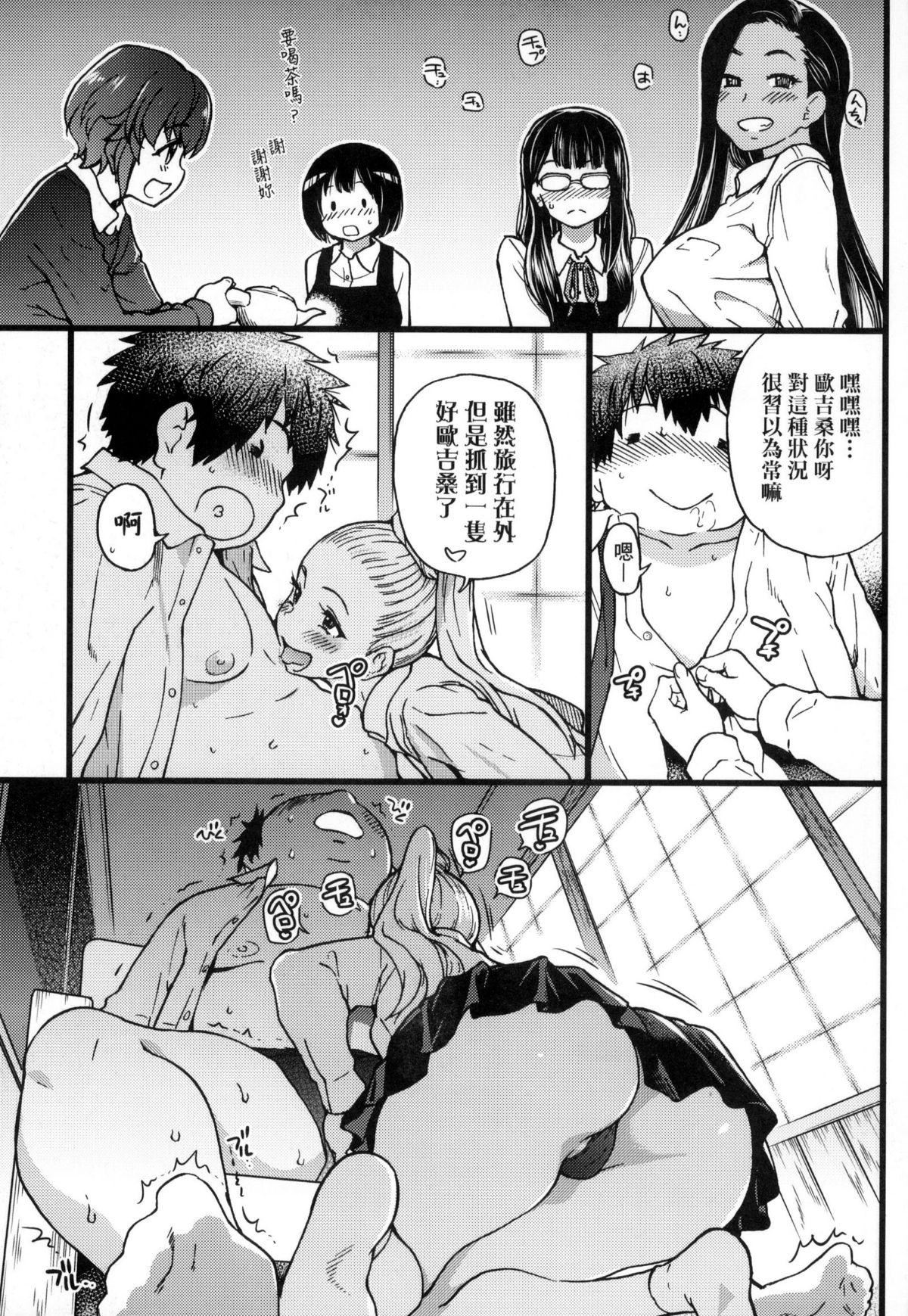 [師走の翁]円光おじさん[師走の翁]円光おじさん