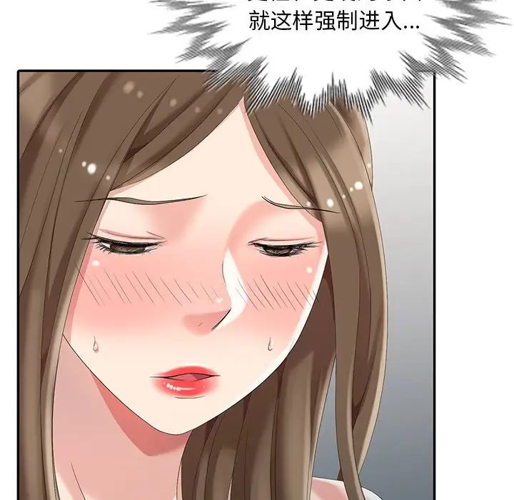 天降梦中人第7话