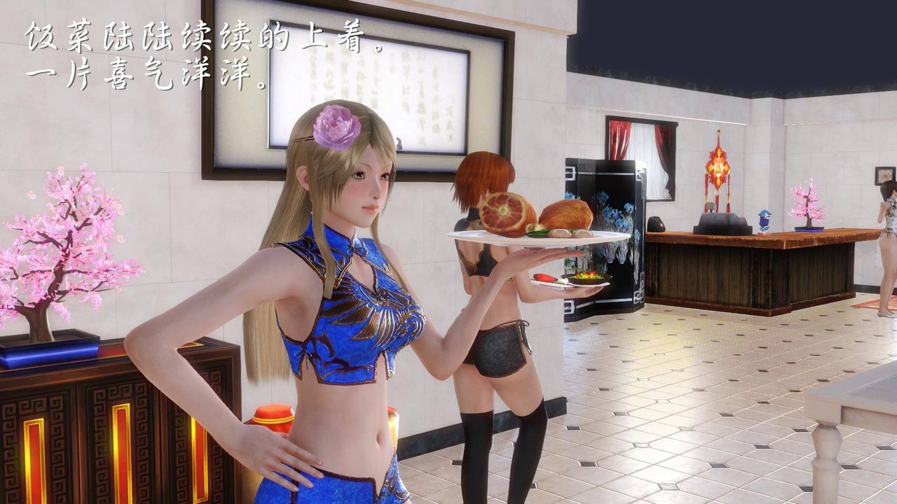 [3D]白洁珍藏版第08话