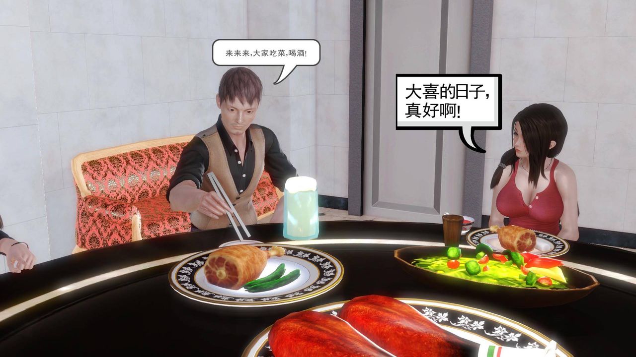 [3D]白潔珍藏版第08話