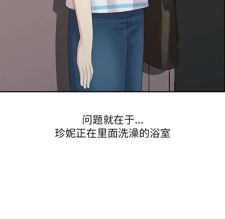 天降梦中人第7话