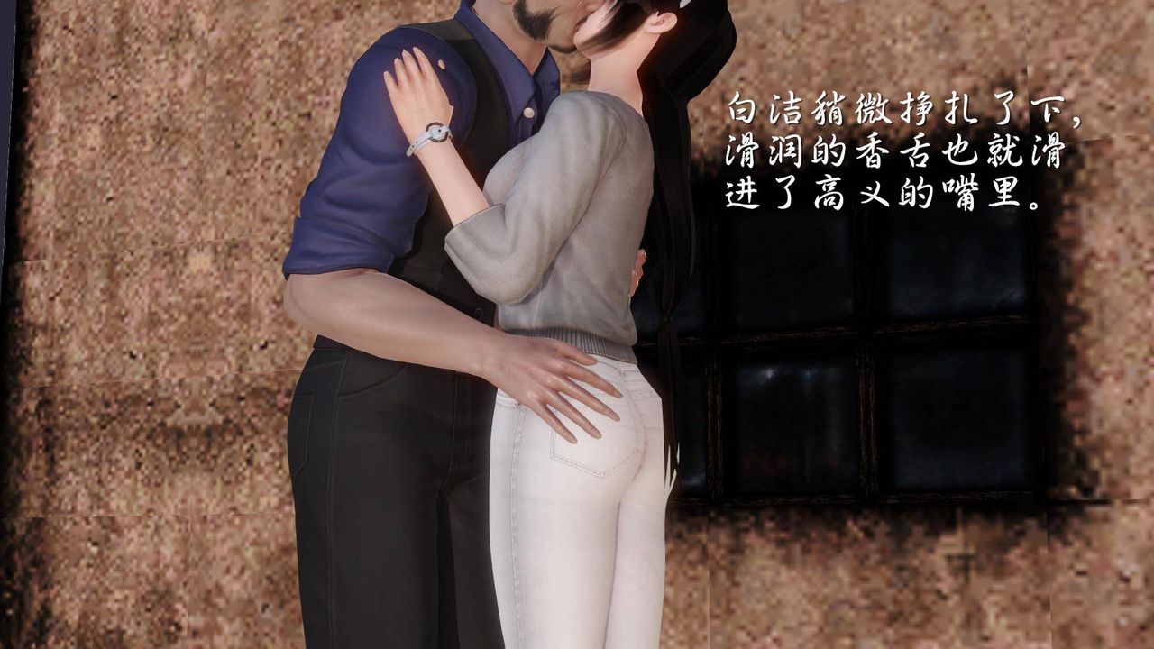 [3D]白潔珍藏版第08話