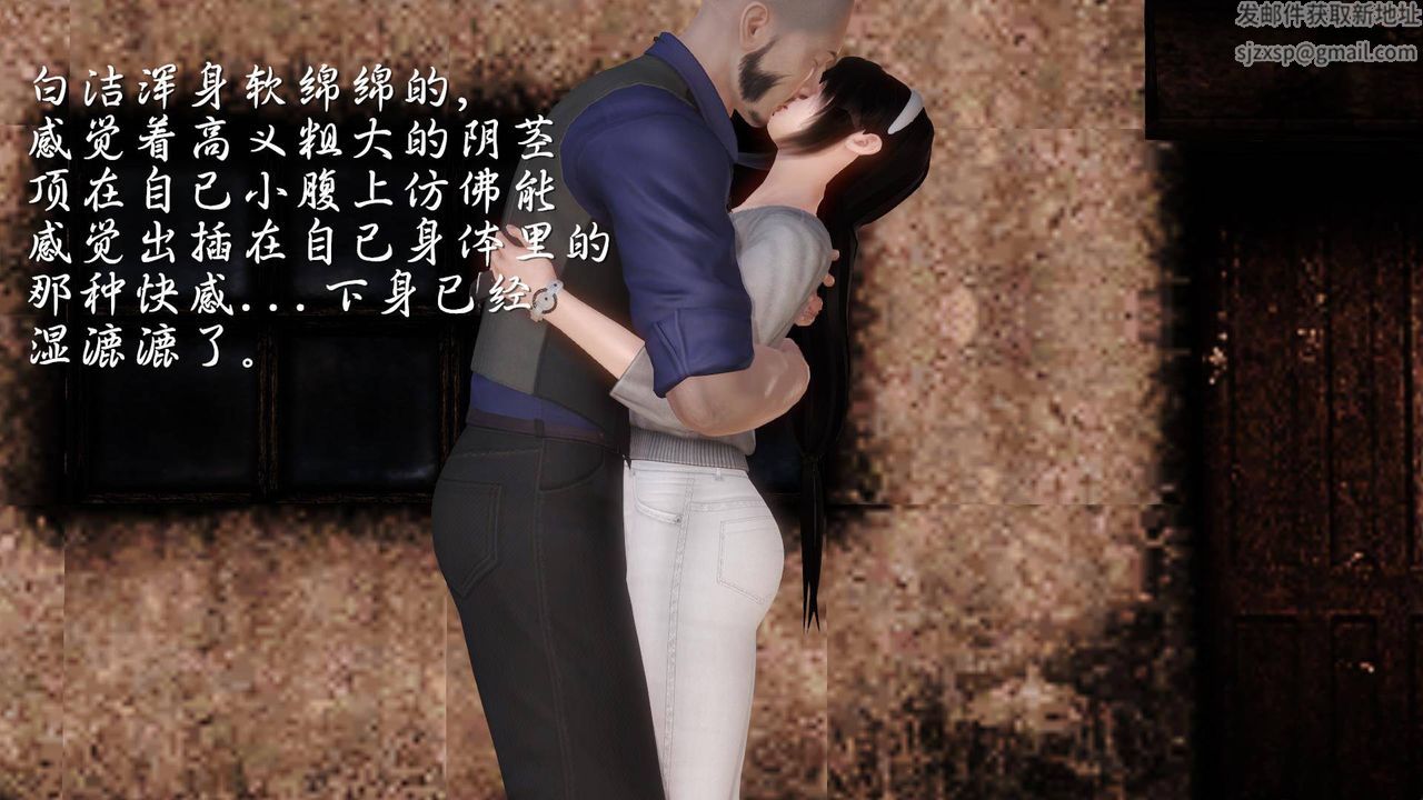 [3D]白洁珍藏版第08话