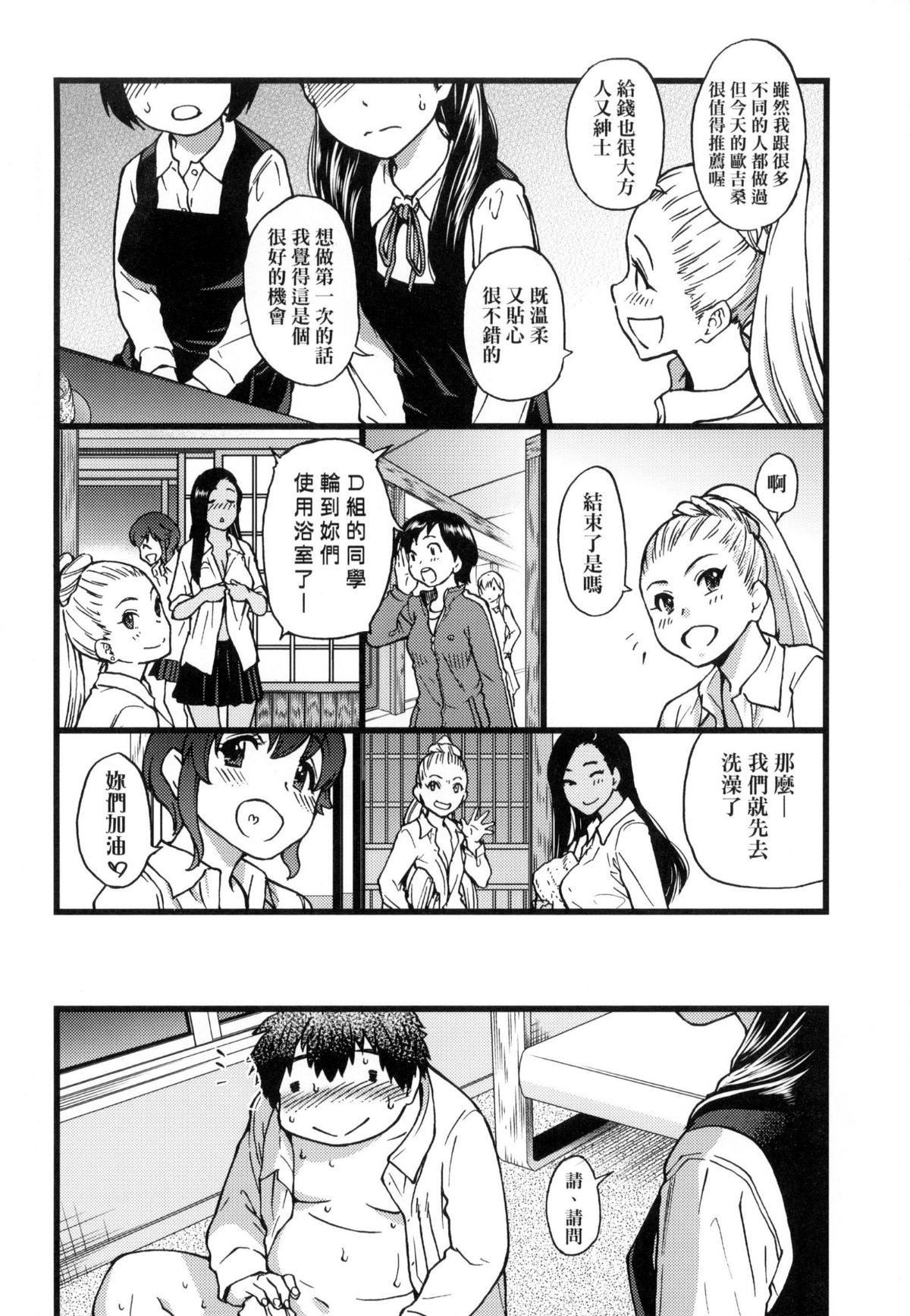 [师走の翁]円光おじさん[师走の翁]円光おじさん