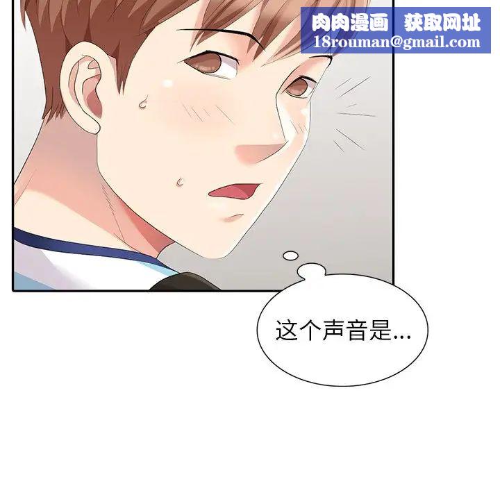 天降梦中人第7话