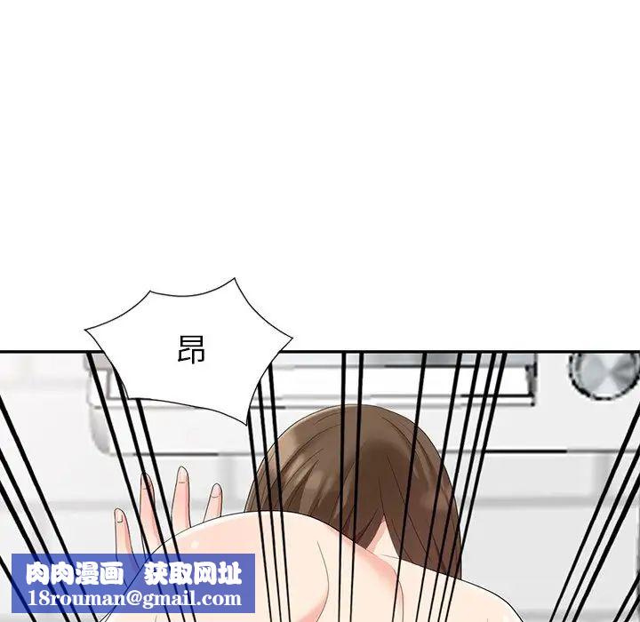 天降梦中人第7话