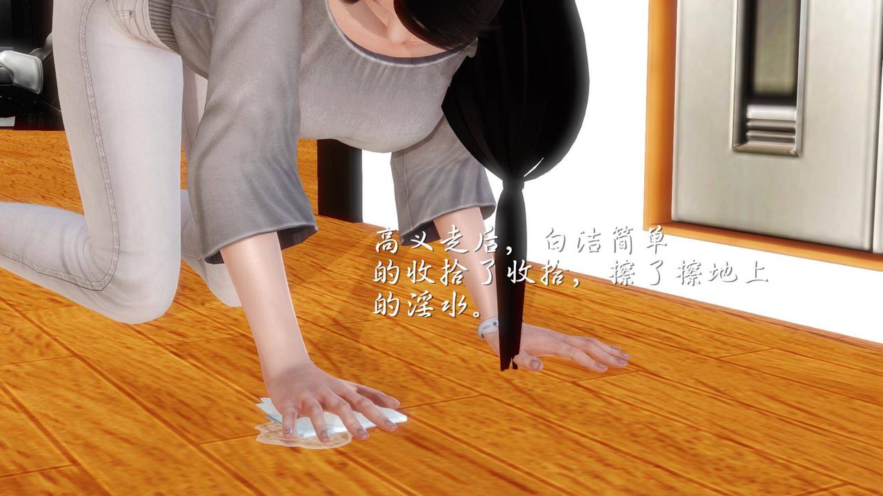 [3D]白潔珍藏版第08話