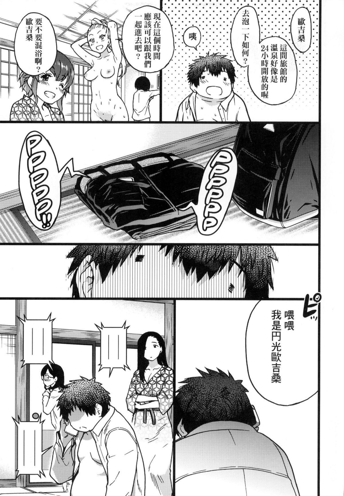 [师走の翁]円光おじさん[师走の翁]円光おじさん