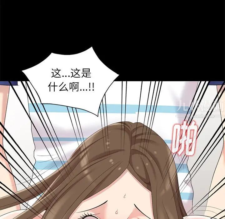 天降梦中人第7话