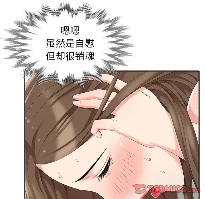 天降梦中人第7话