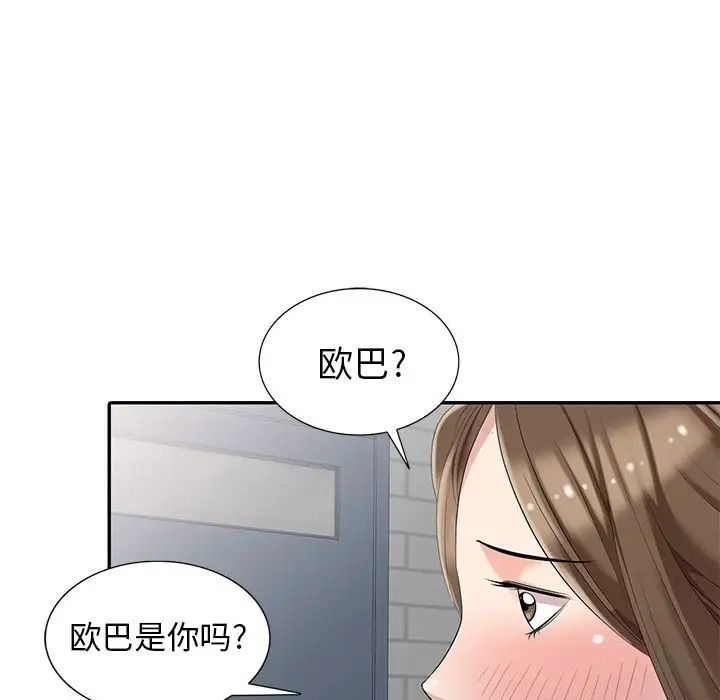 天降梦中人第7话