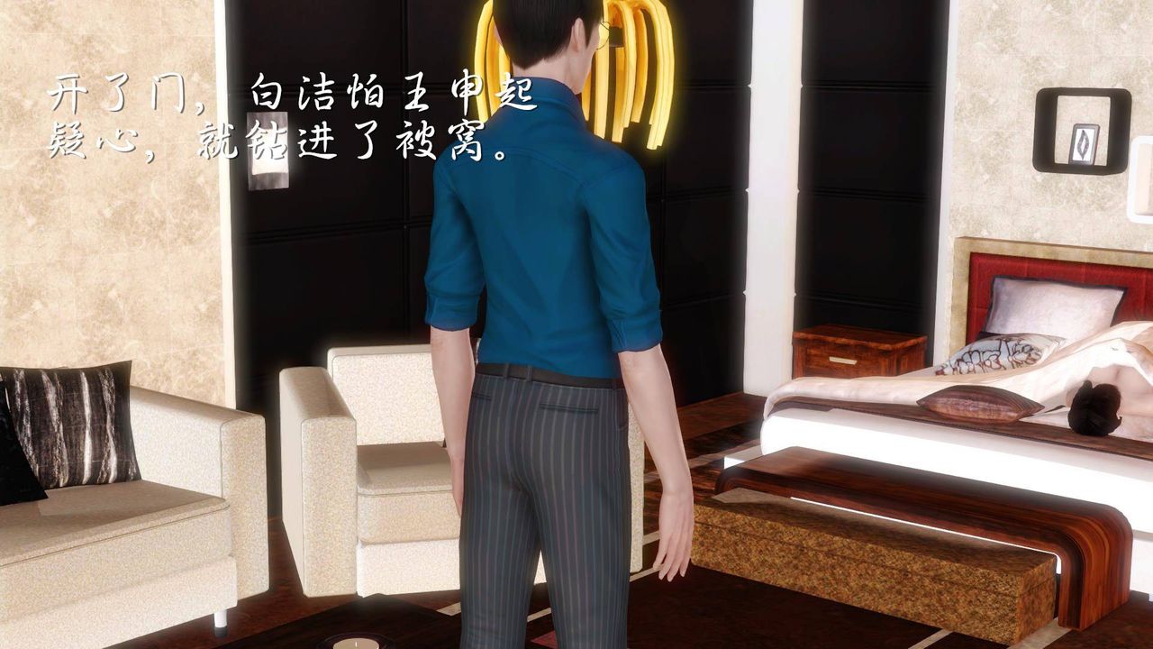 [3D]白洁珍藏版第09话