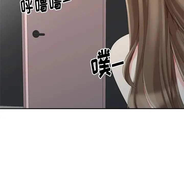 天降夢中人第8话