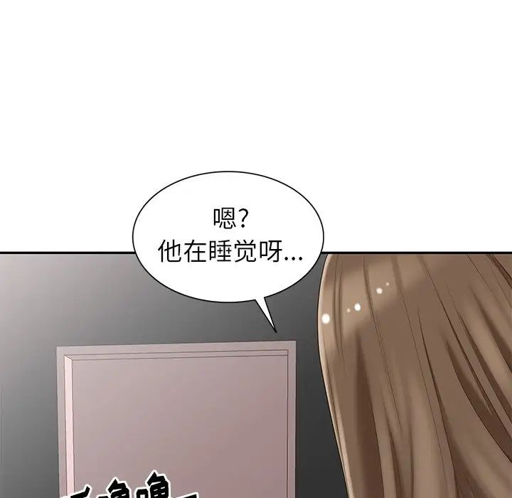 天降梦中人第8话