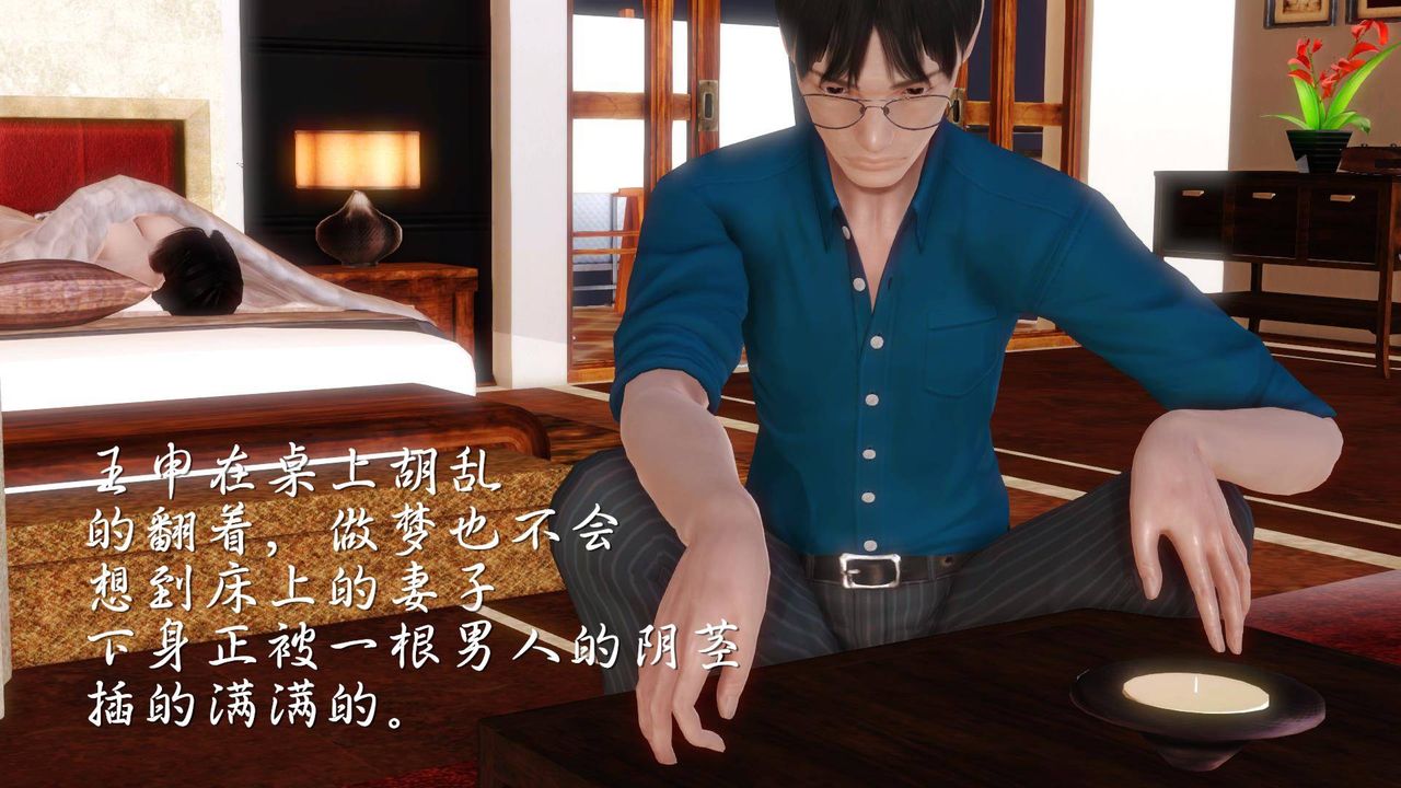 [3D]白洁珍藏版第09话