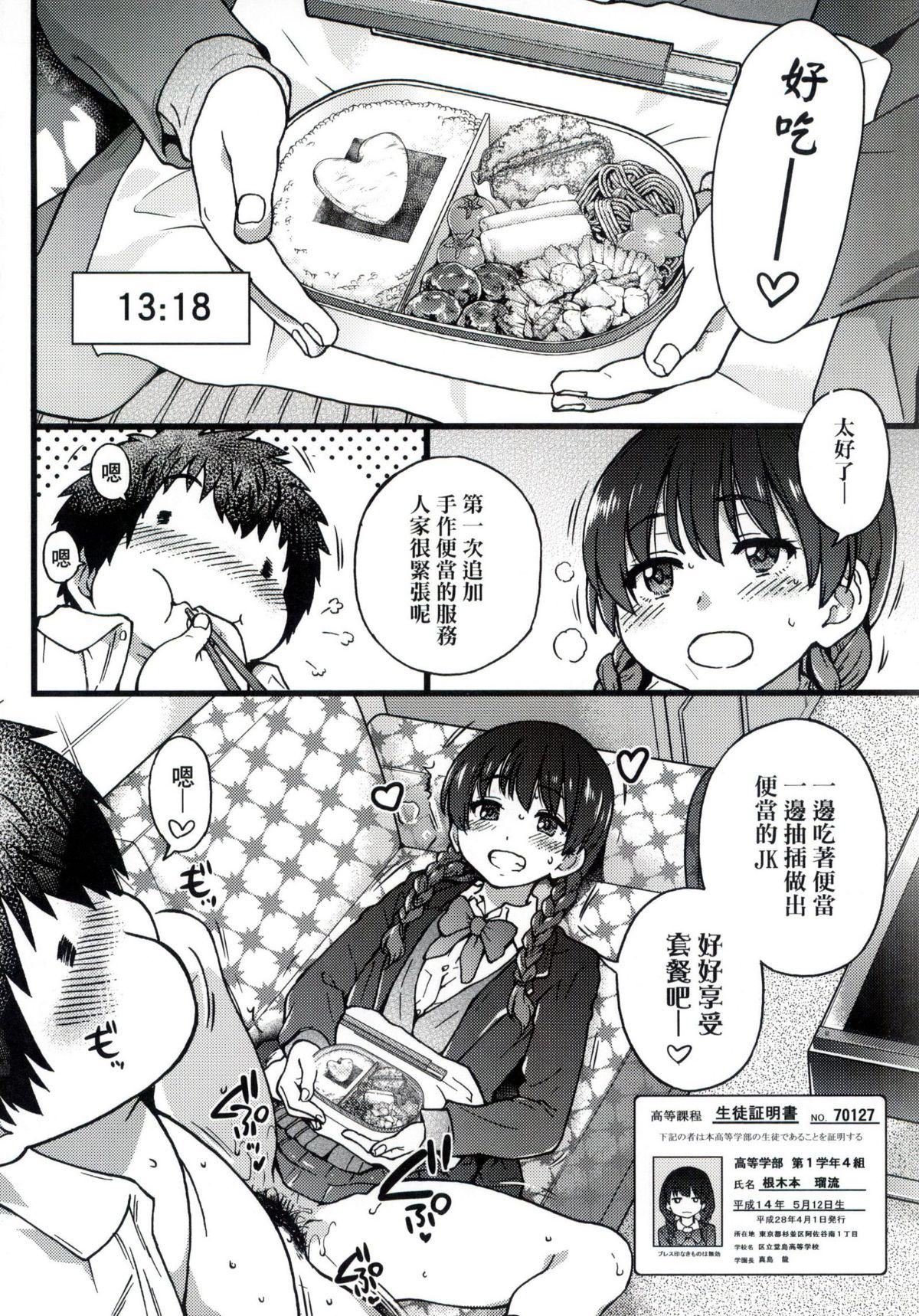 [师走の翁]円光おじさん[师走の翁]円光おじさん