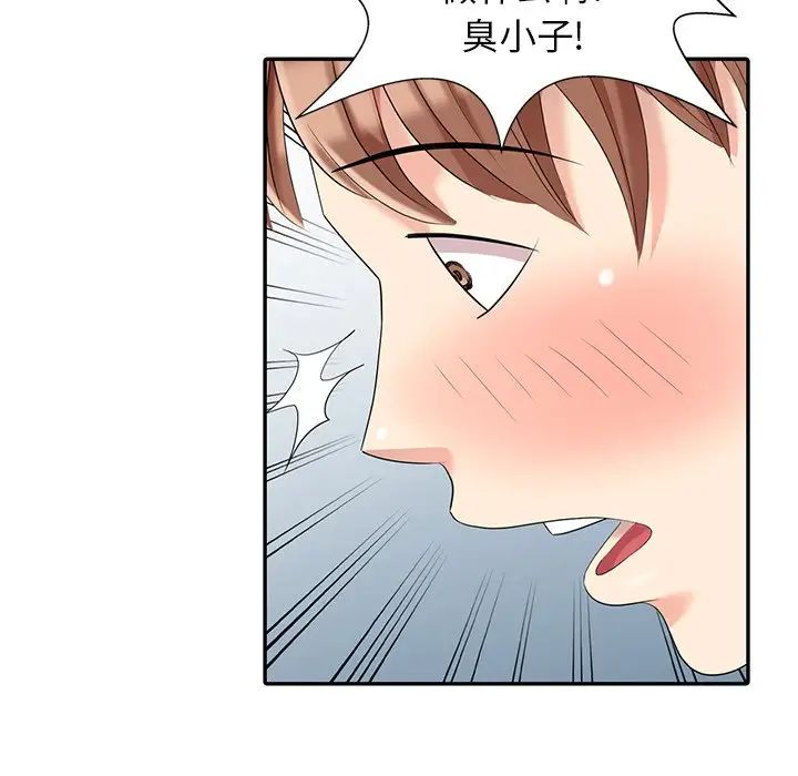 天降梦中人第8话