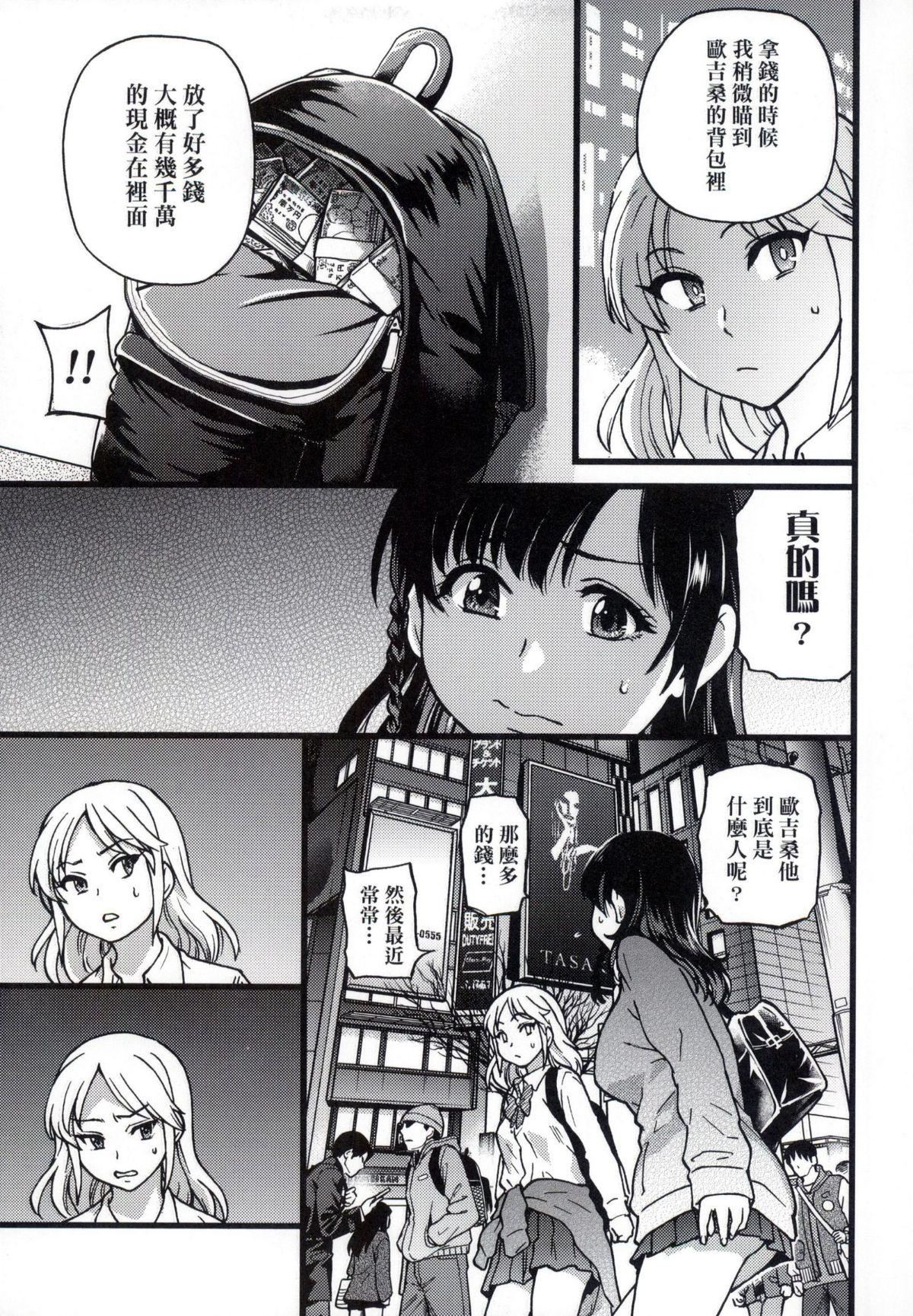 [师走の翁]円光おじさん[师走の翁]円光おじさん