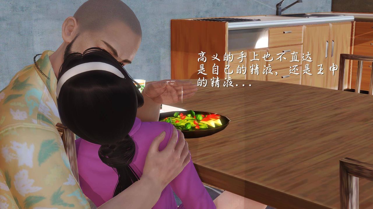 [3D]白洁珍藏版第09话