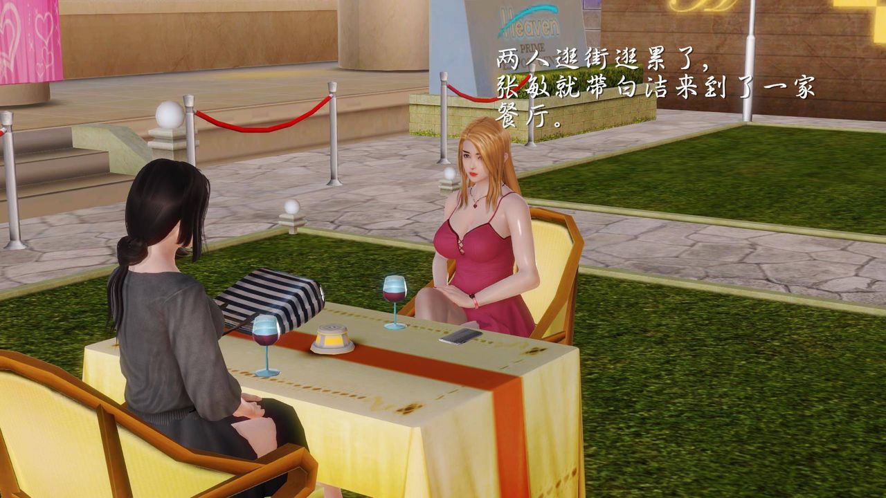 [3D]白潔珍藏版第10話