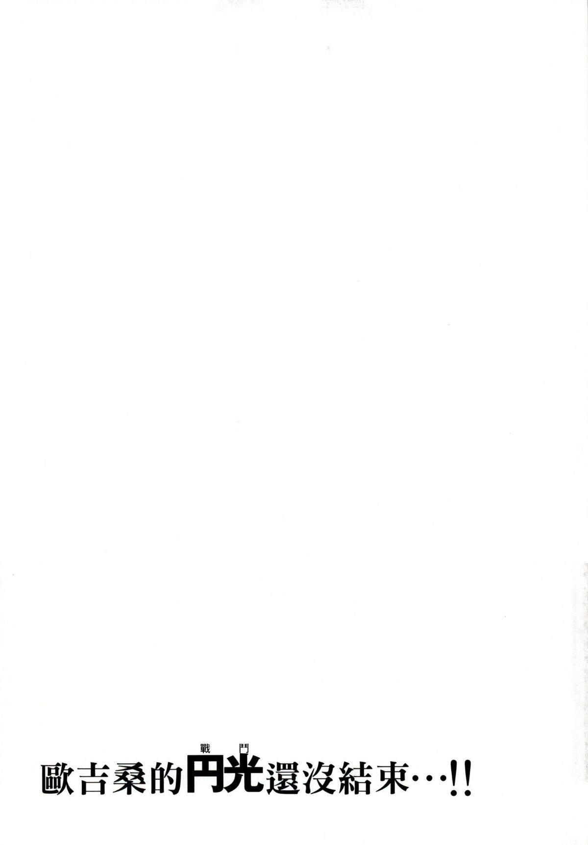 [师走の翁]円光おじさん[师走の翁]円光おじさん