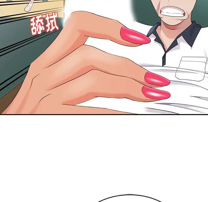 天降夢中人第8话