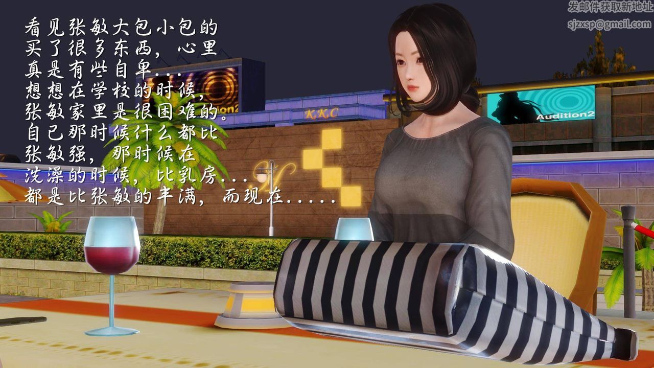 [3D]白洁珍藏版第10话