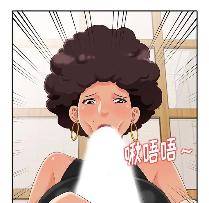 天降梦中人第8话