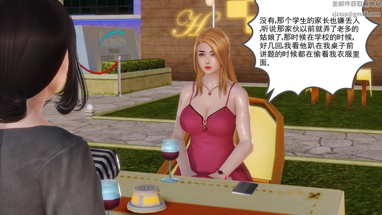 [3D]白潔珍藏版第10話