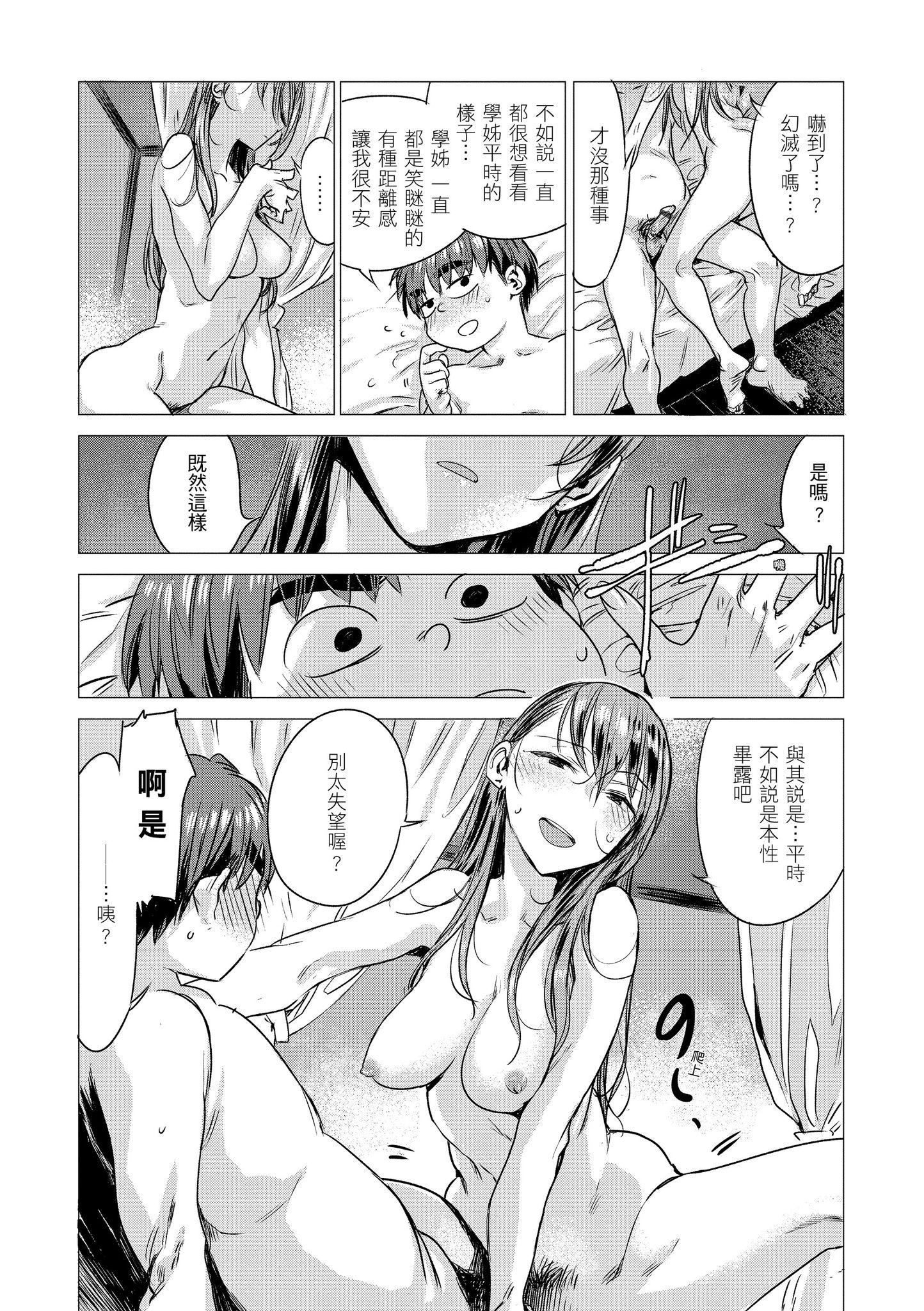 [几花にいろ]几日[黑条修正][单行本][d.art中文][几花にいろ]几日[黑条修正][单行本][d.art中文]