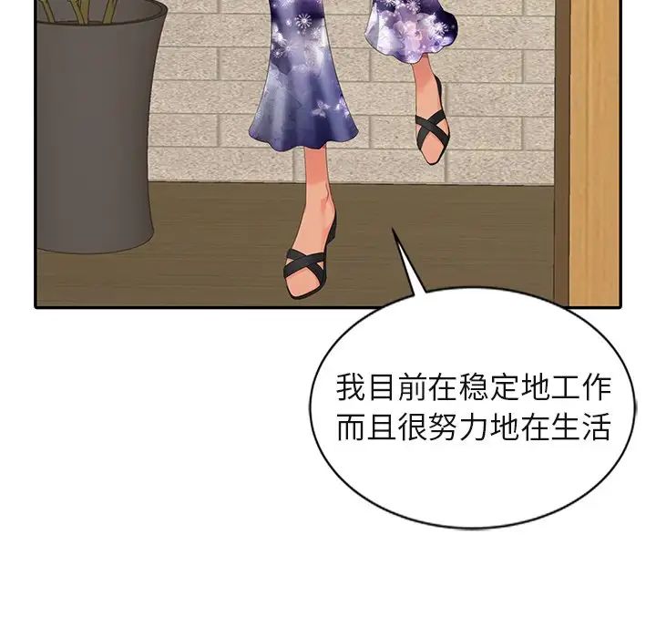 天降梦中人第8话