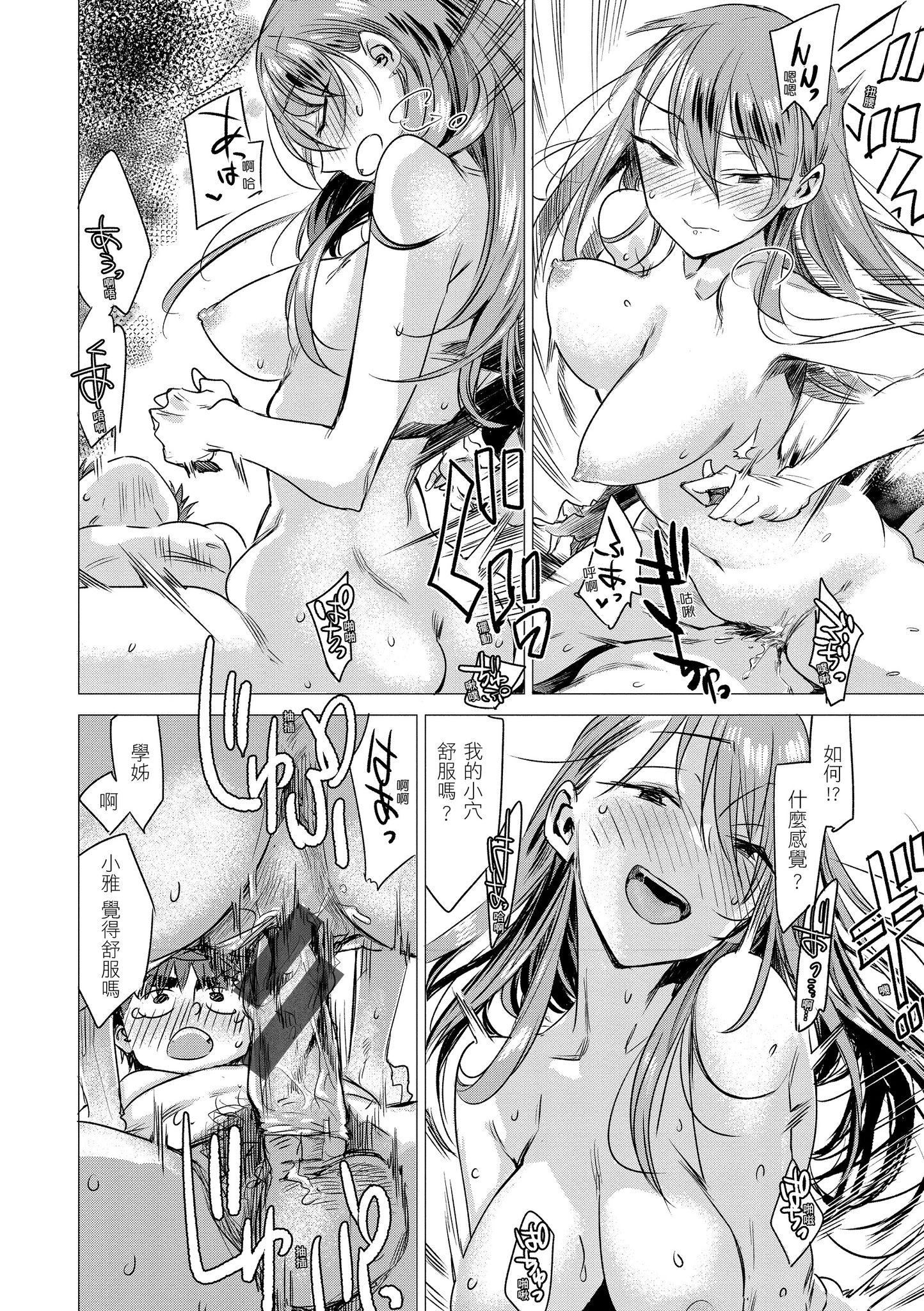 [幾花にいろ]幾日[黑條修正][單行本][d.art中文][幾花にいろ]幾日[黑條修正][單行本][d.art中文]