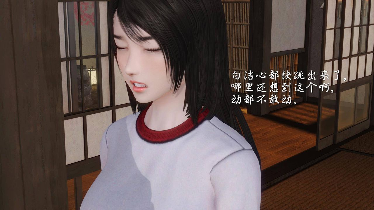 [3D]白潔珍藏版第10話