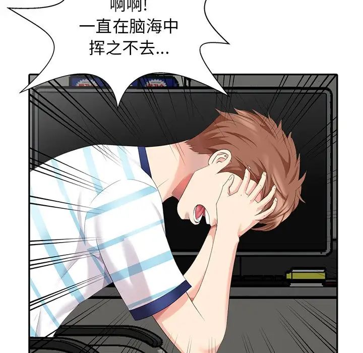 天降梦中人第8话