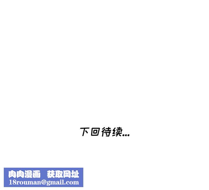 天降梦中人第8话