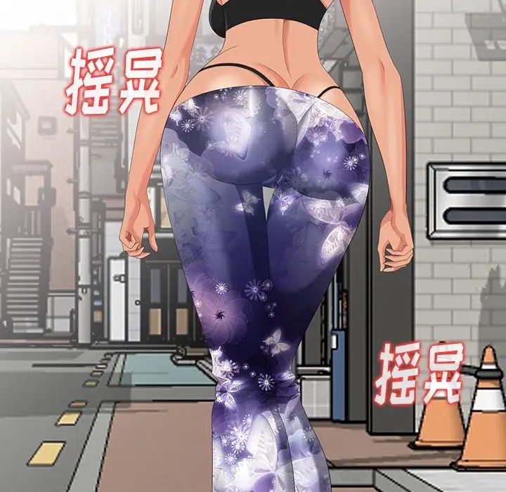 天降梦中人第9话