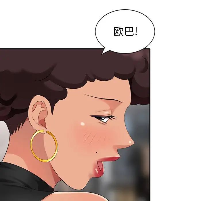 天降梦中人第9话