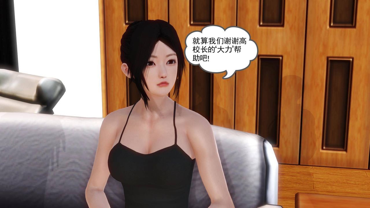 [3D]白潔珍藏版第11話