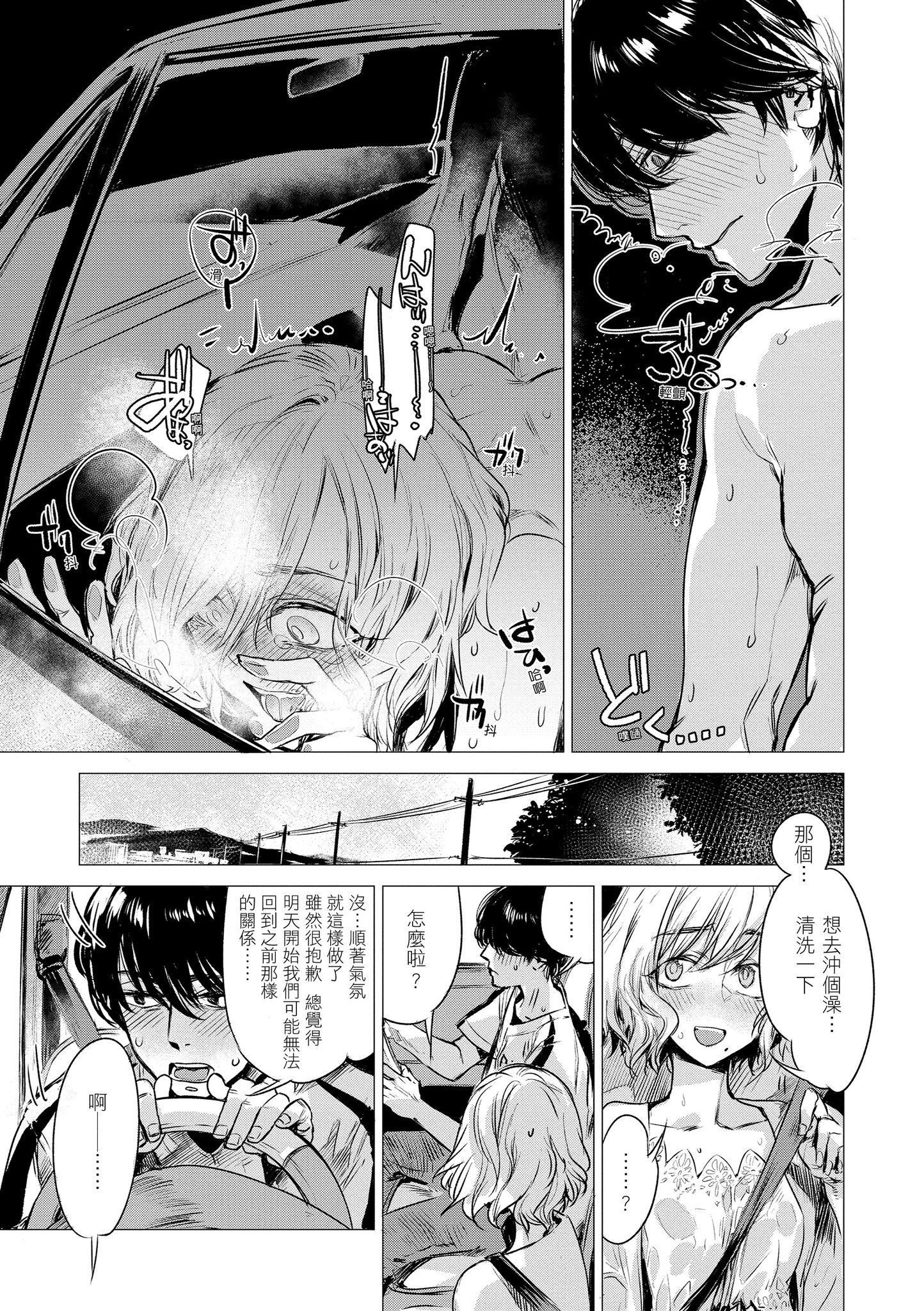 [幾花にいろ]幾日[黑條修正][單行本][d.art中文][幾花にいろ]幾日[黑條修正][單行本][d.art中文]