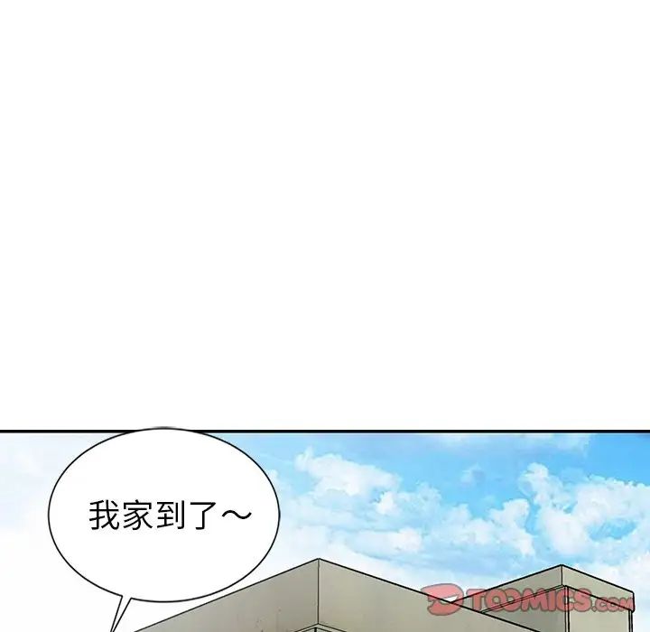 天降梦中人第9话