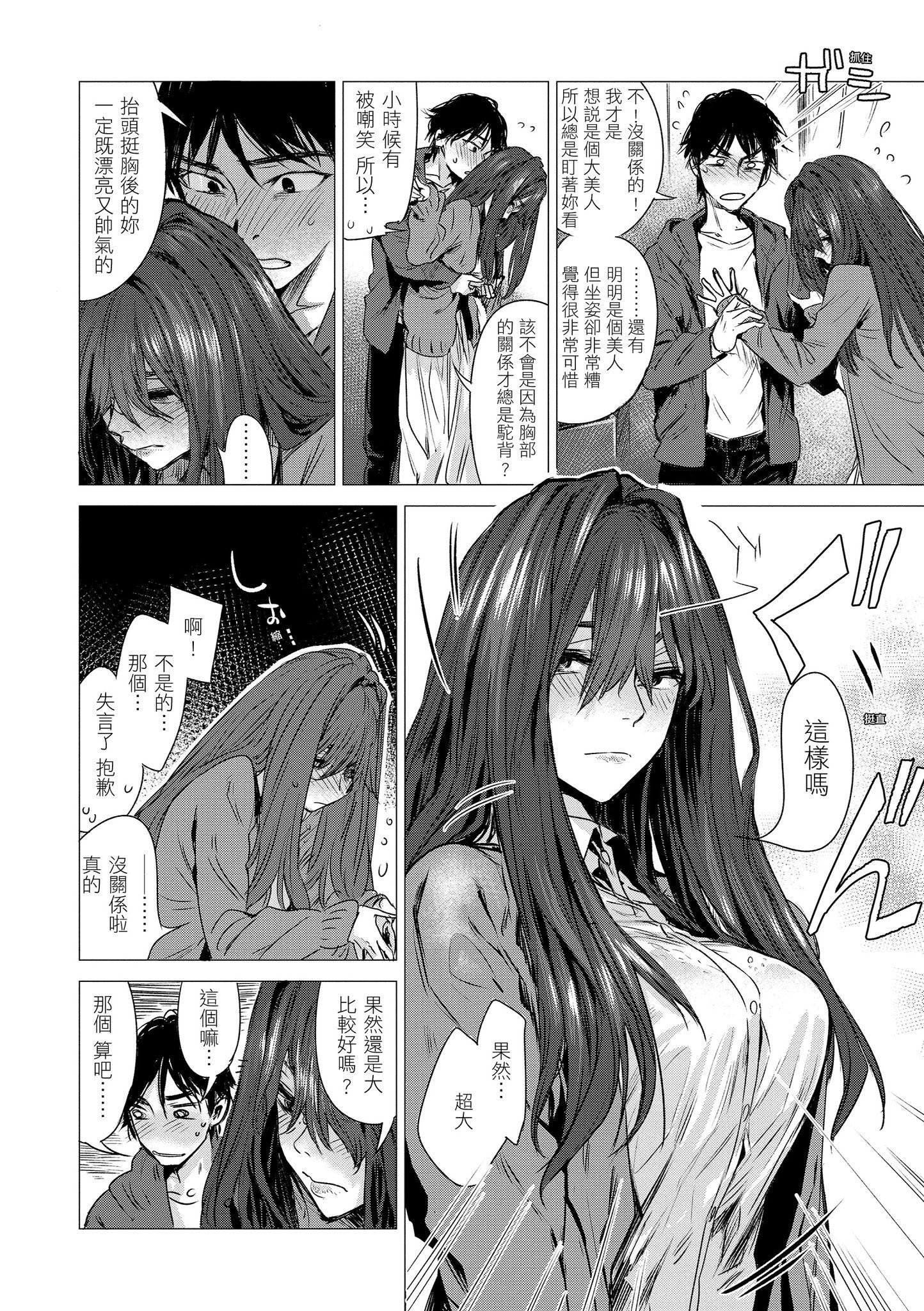 [幾花にいろ]幾日[黑條修正][單行本][d.art中文][幾花にいろ]幾日[黑條修正][單行本][d.art中文]