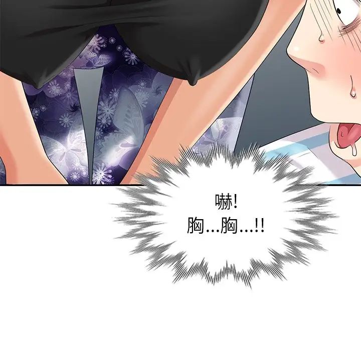 天降梦中人第9话