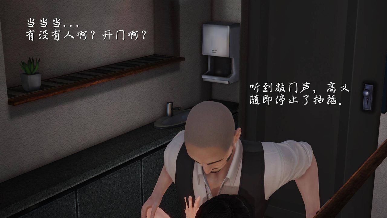 [3D]白洁珍藏版第11话