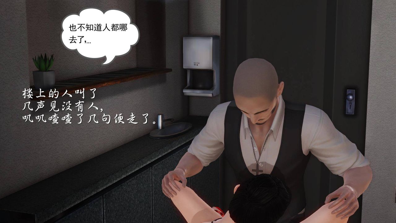 [3D]白潔珍藏版第11話