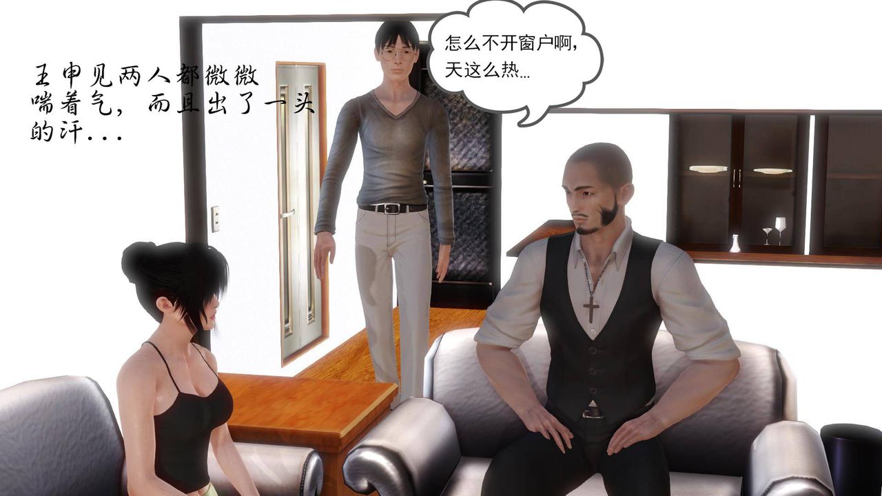 [3D]白潔珍藏版第11話